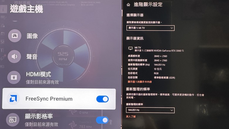 〔簡易開箱〕 小米 S Mini LED 2025 75型