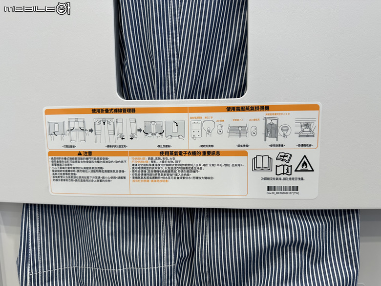 【現場體驗】LG Styler 蒸氣電子衣櫥第二代，內建高壓蒸氣掛燙機，AI護理衣物