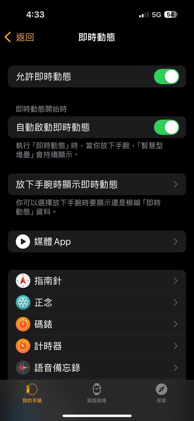 S10地圖導航跟訊息顯示問題 求解