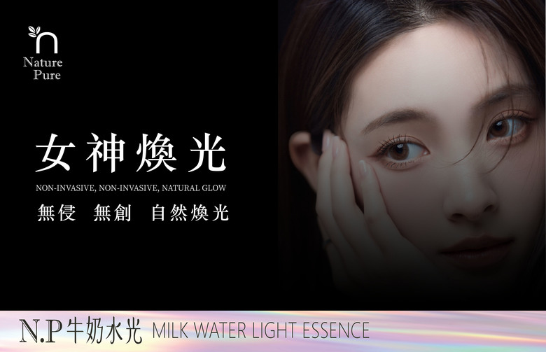為什麼不適合在家自行操作"牛奶水光煥膚"?