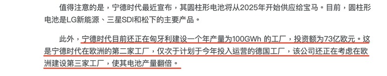 車用電池界一哥「寧德電池」前三季淨利潤已超越去年
