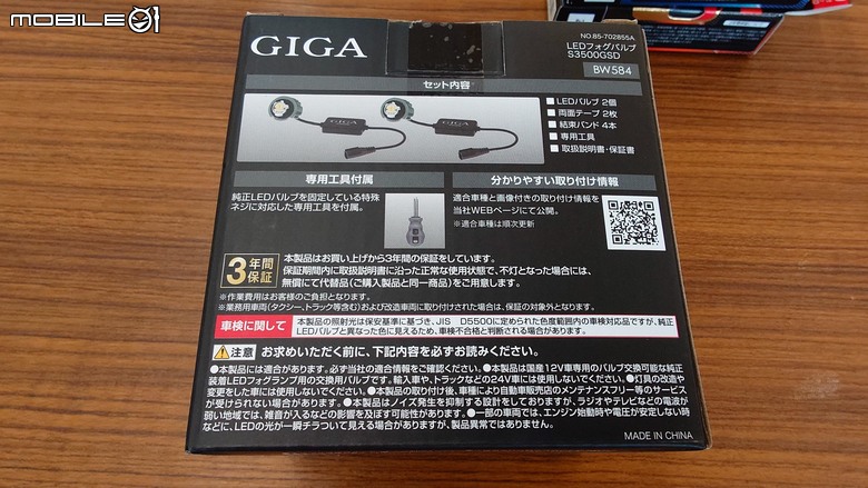 【心得】Civic e:HEV (FL4) 霧燈改裝 × Carmate GIGA BW584