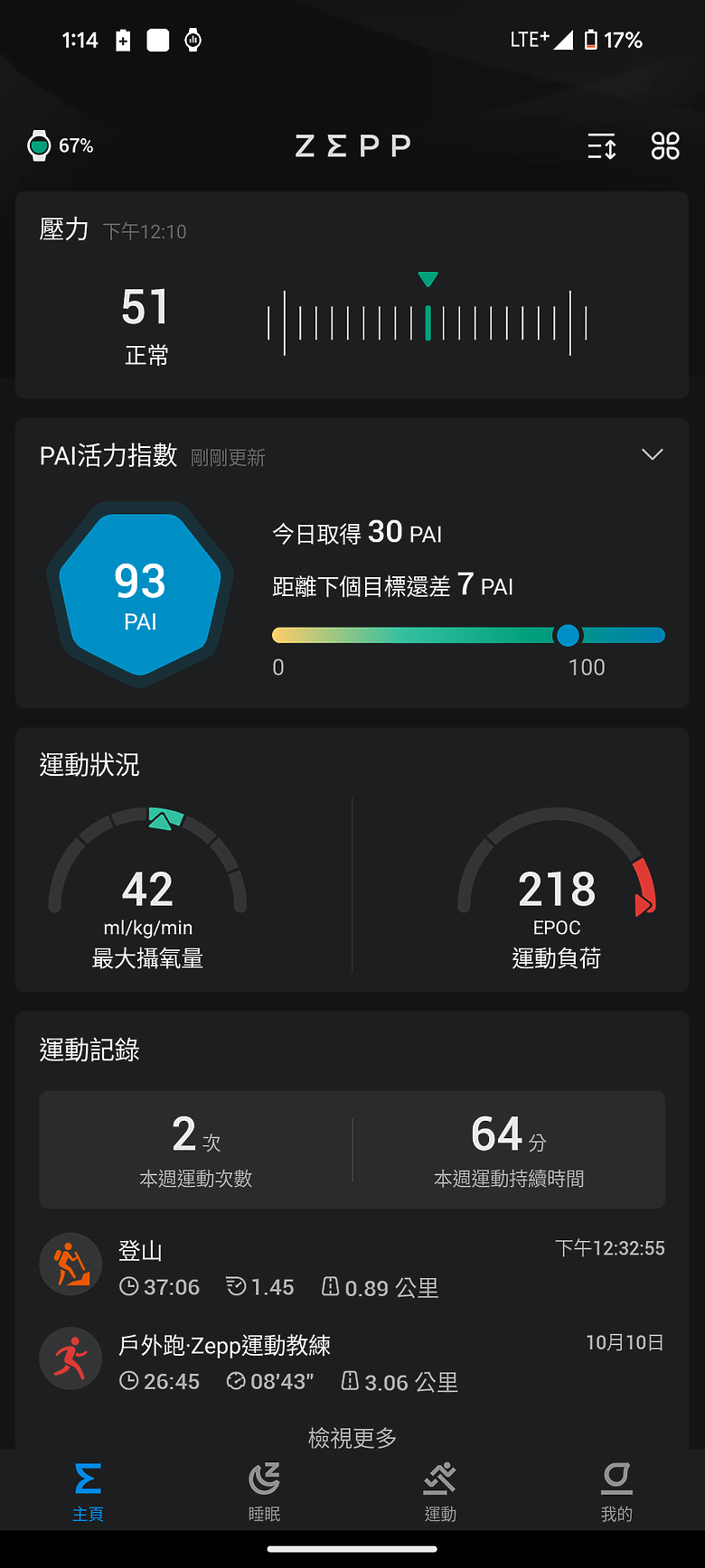 華米 Amazfit T-Rex 3 軍規運動手錶｜風格硬派，專為戶外探險而生！