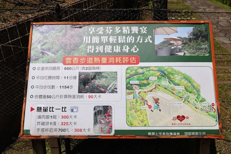點我看大圖 七里香玫瑰森林花園,一年四季都有不同的風情,走走步道呼吸芬多精,春秋兩季有玫瑰花海可欣賞