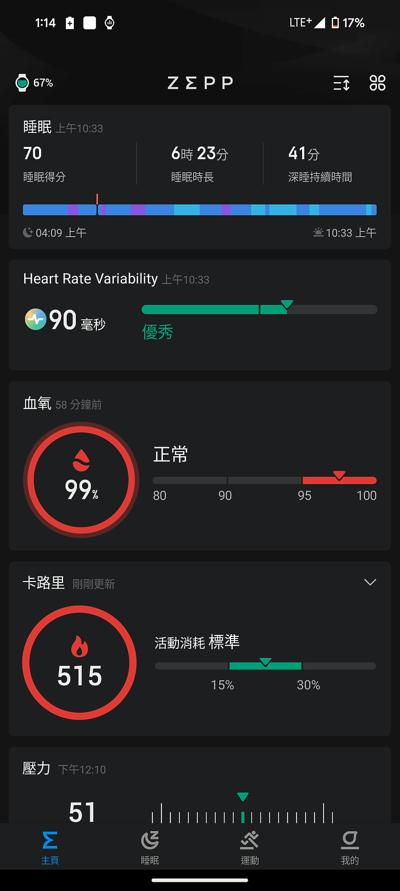 華米 Amazfit T-Rex 3 軍規運動手錶｜風格硬派，專為戶外探險而生！