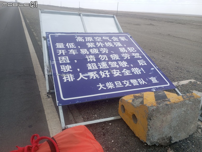 瘋狂之旅 人類禁區-可可西里(7)冷湖 ~ 格爾木