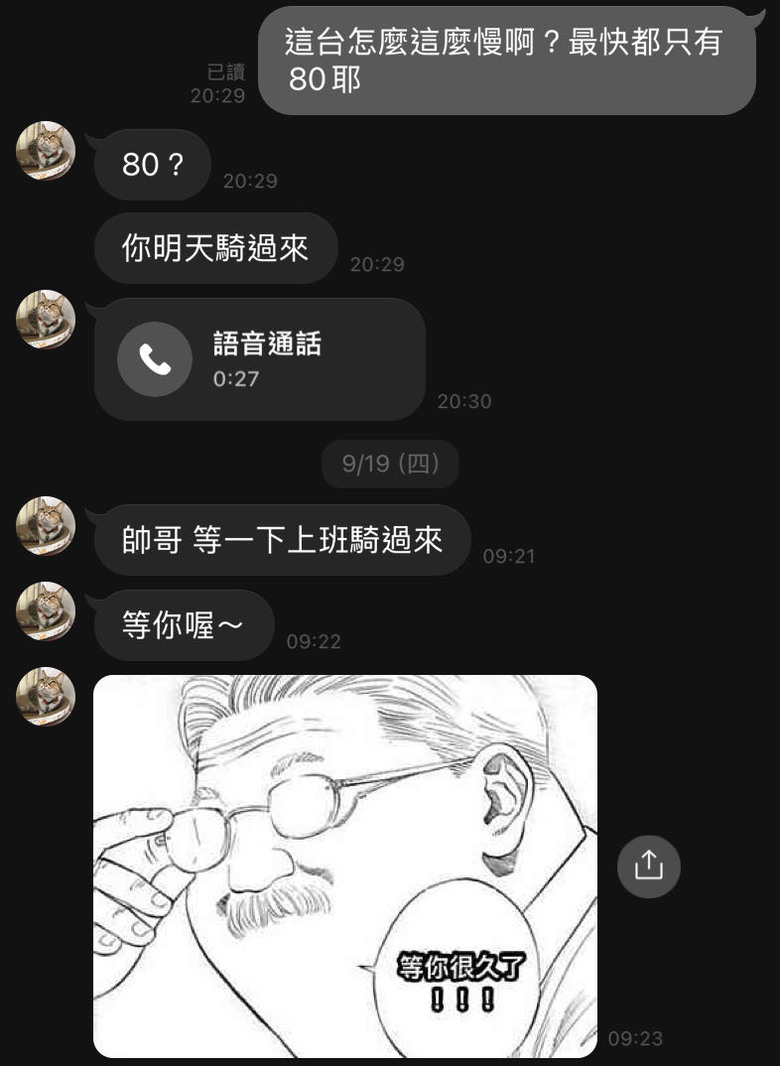 花三萬買了里程三萬十年車齡的舊G6…