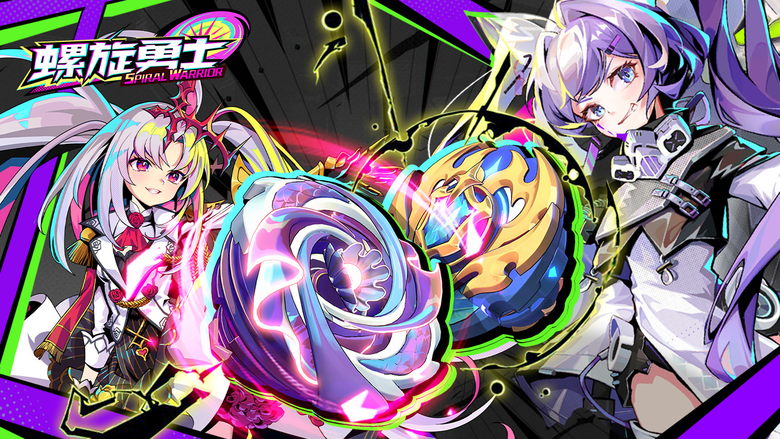 《螺旋勇士》 10月10日 測試開啟 3D 擬真立體陀螺對戰手遊 | 旋轉、衝撞、熱血交鋒 組裝、配隊、以智取勝 還原環軸蓋真實組裝 60³種搭配方式 自由組裝專屬陀螺 真正的陀螺對戰策略RPG