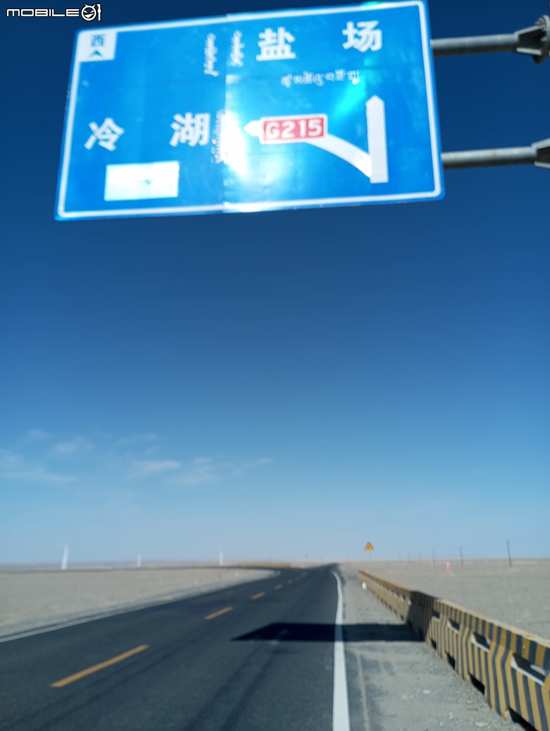 瘋狂之旅 人類禁區-可可西里(6)敦煌~芒涯冷湖