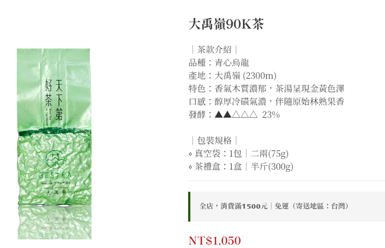 請問有沒有挑選好茶葉的小撇步？