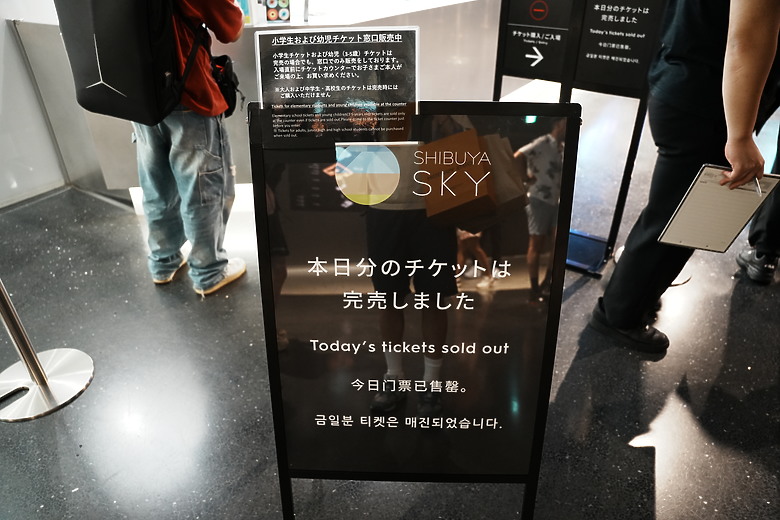 點我看大圖 2024 東京10天微深度遊–Day 1+2『 品川 • 咒術迴戰晴空塔 • 原宿&澀谷Sky』