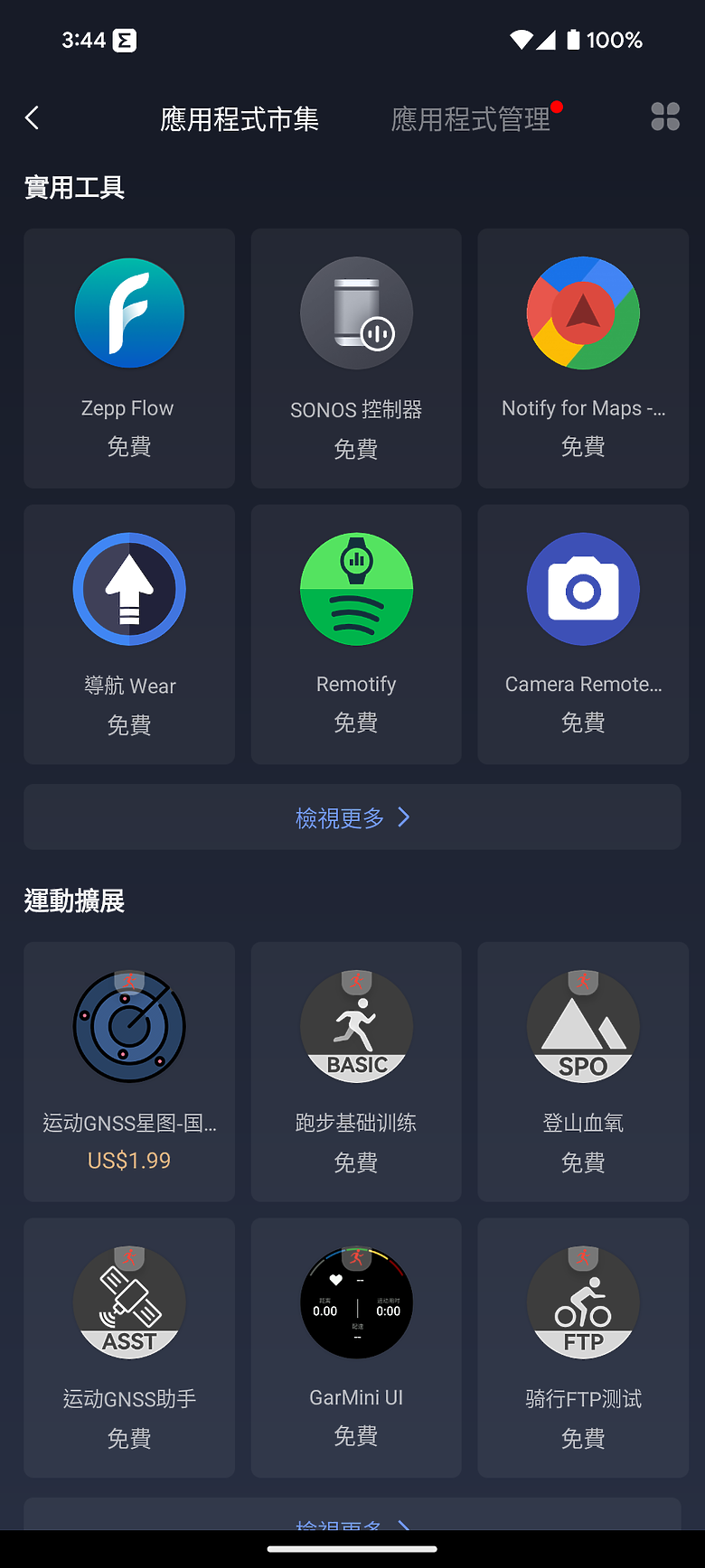 華米 Amazfit T-Rex 3 軍規運動手錶｜風格硬派，專為戶外探險而生！