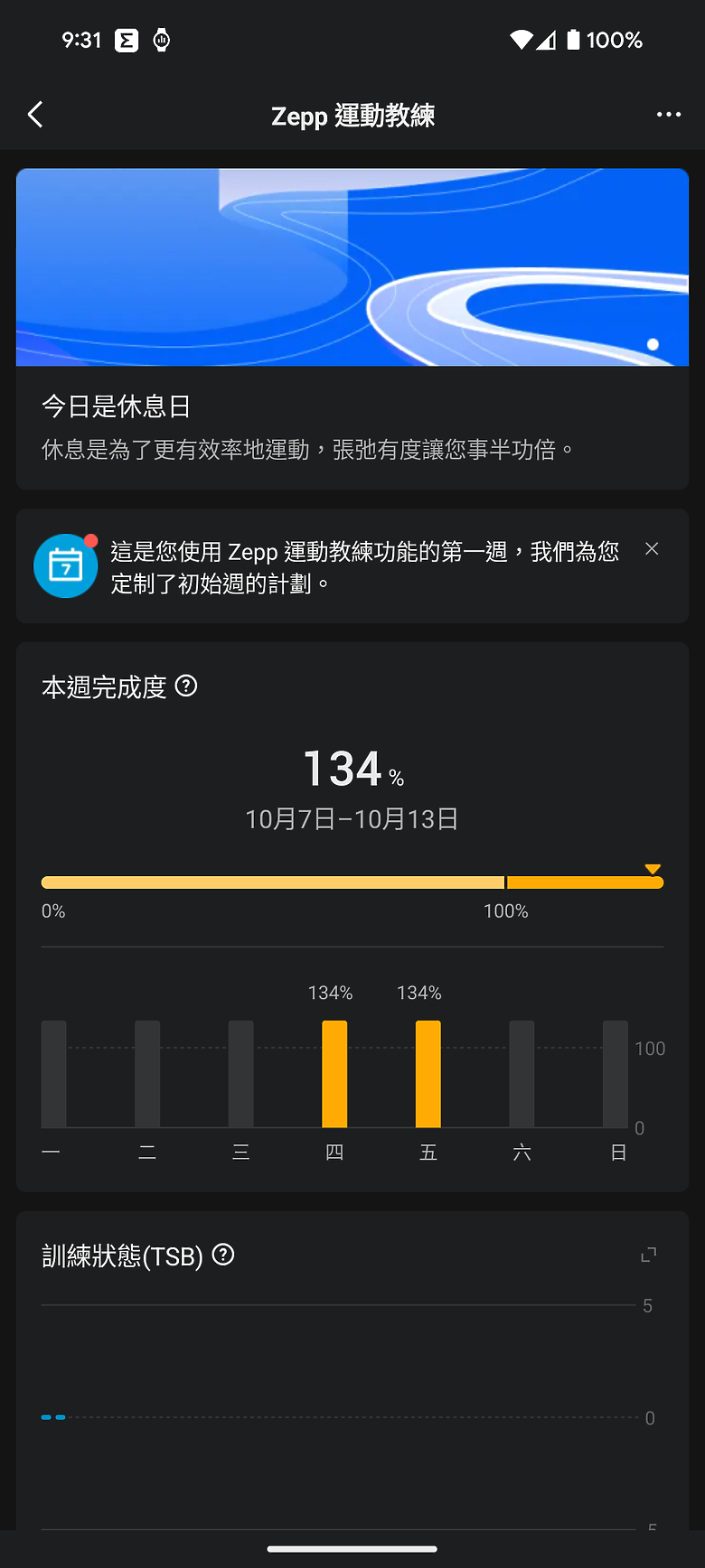 華米 Amazfit T-Rex 3 軍規運動手錶｜風格硬派，專為戶外探險而生！