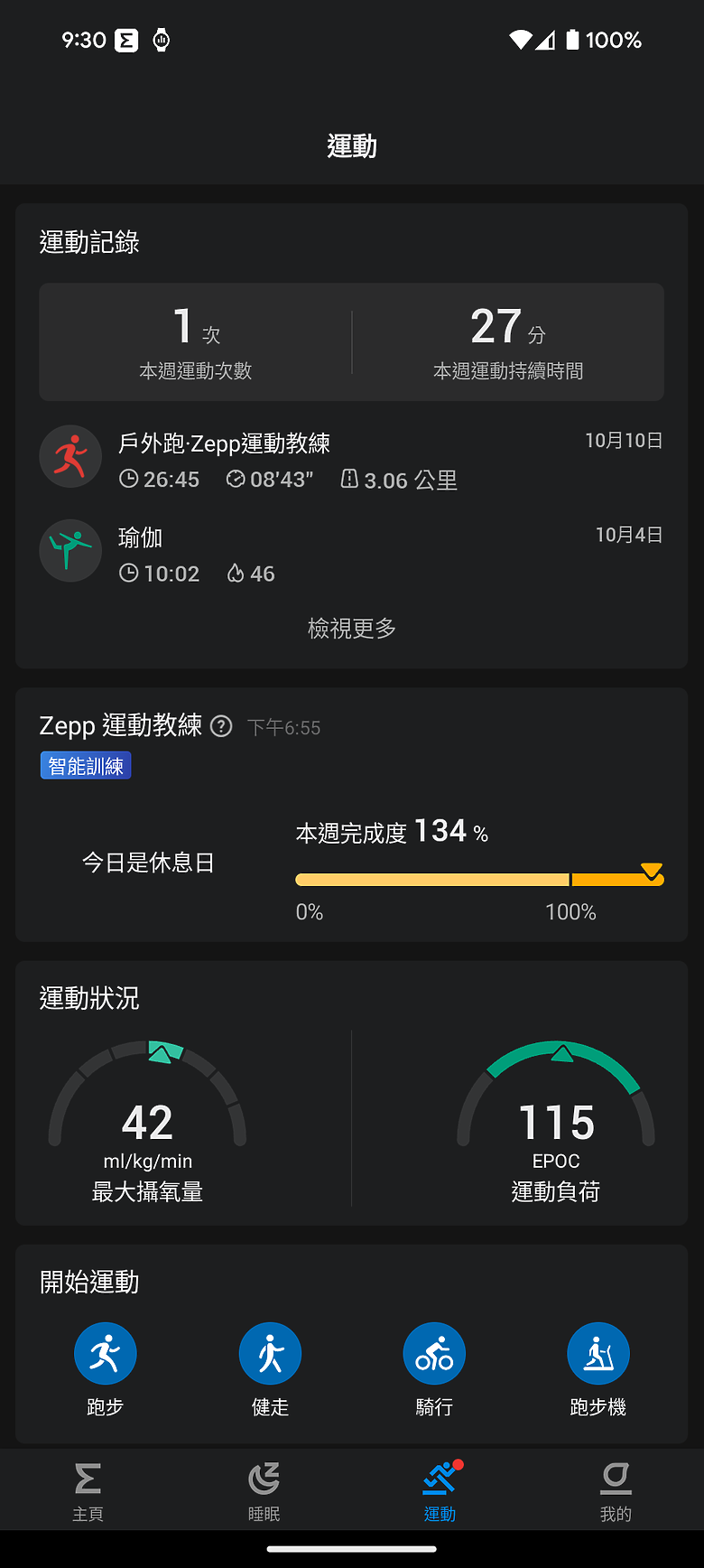 華米 Amazfit T-Rex 3 軍規運動手錶｜風格硬派，專為戶外探險而生！