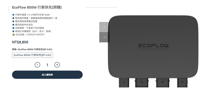 點我看大圖 EcoFlow RIVER 2 Pro 簡易開箱