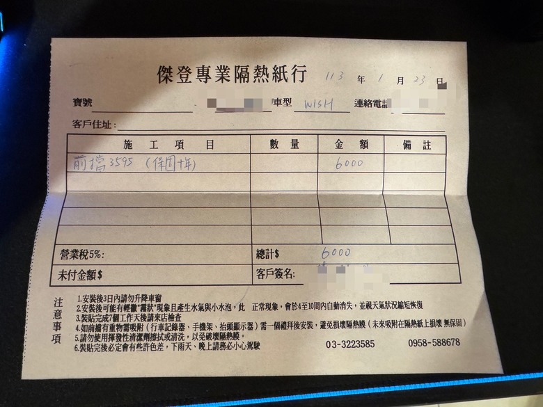 點我看大圖 桃園南崁_傑登隔熱紙_消費糾紛