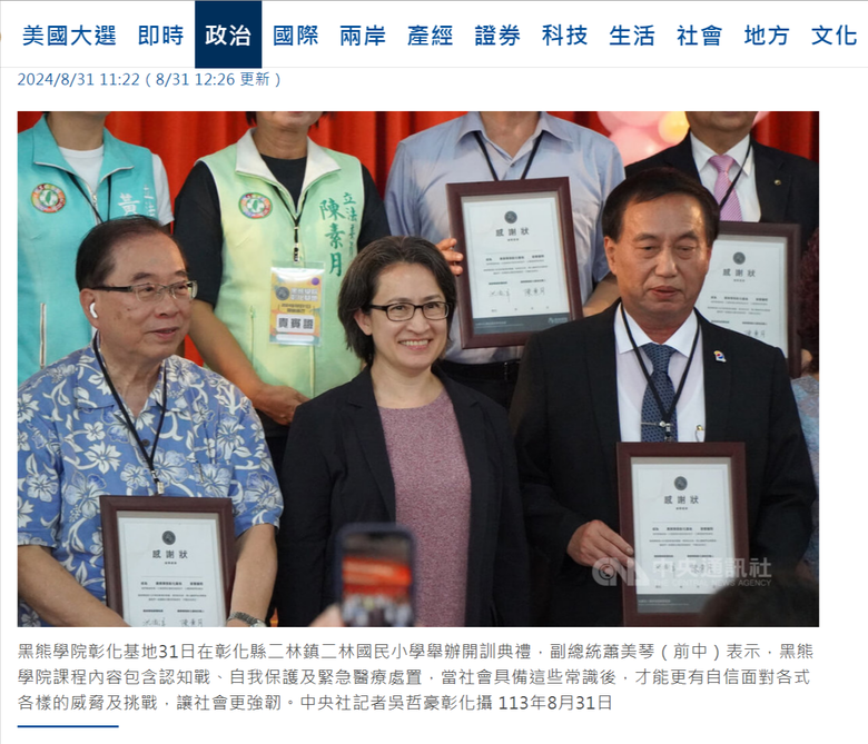 民防訓練基地為什麼都選彰化,內政部花23億從哪裡來?