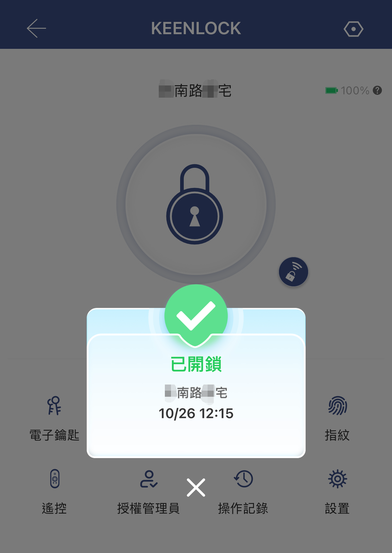 不用帶鑰匙出門就是爽，KeenLock電子門鎖安裝分享