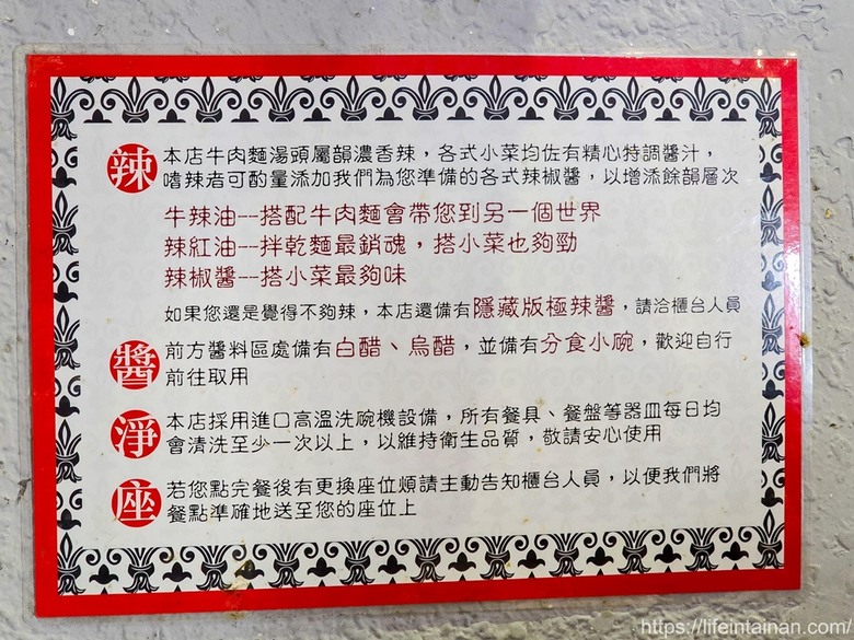 夜貓族、愛牛肉麵和雞湯朋友的最愛，從晚餐到凌晨消夜時段，幾乎都是在地人在排隊~牛肉麵.雞湯