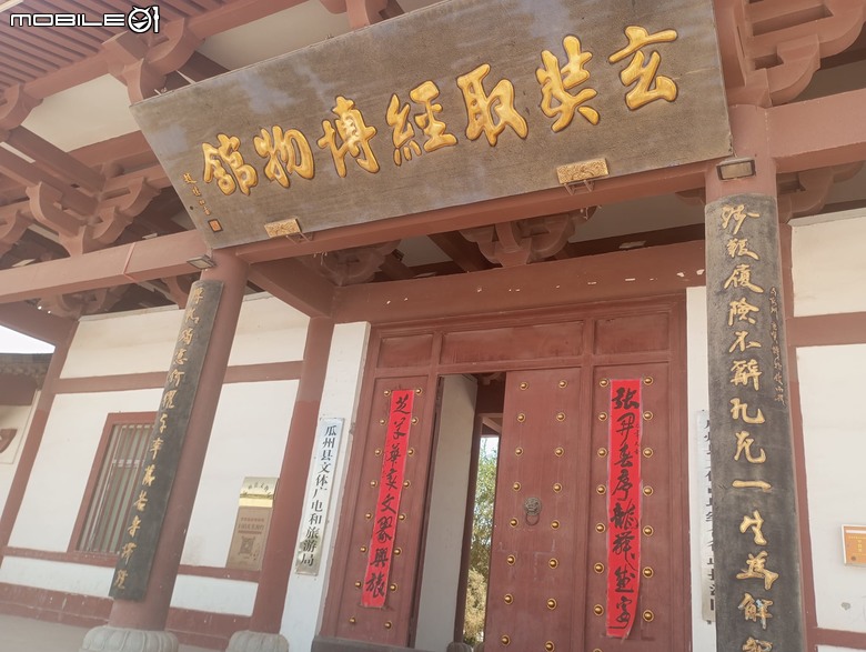瘋狂之旅 人類禁區-可可西里（5）嘉峪關 ~ 敦煌