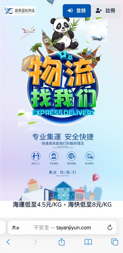#集運必看 淘好貨也要選對集運商～