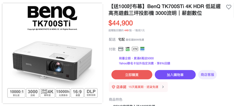 客廳會選電視or投影機?(配BOSE)