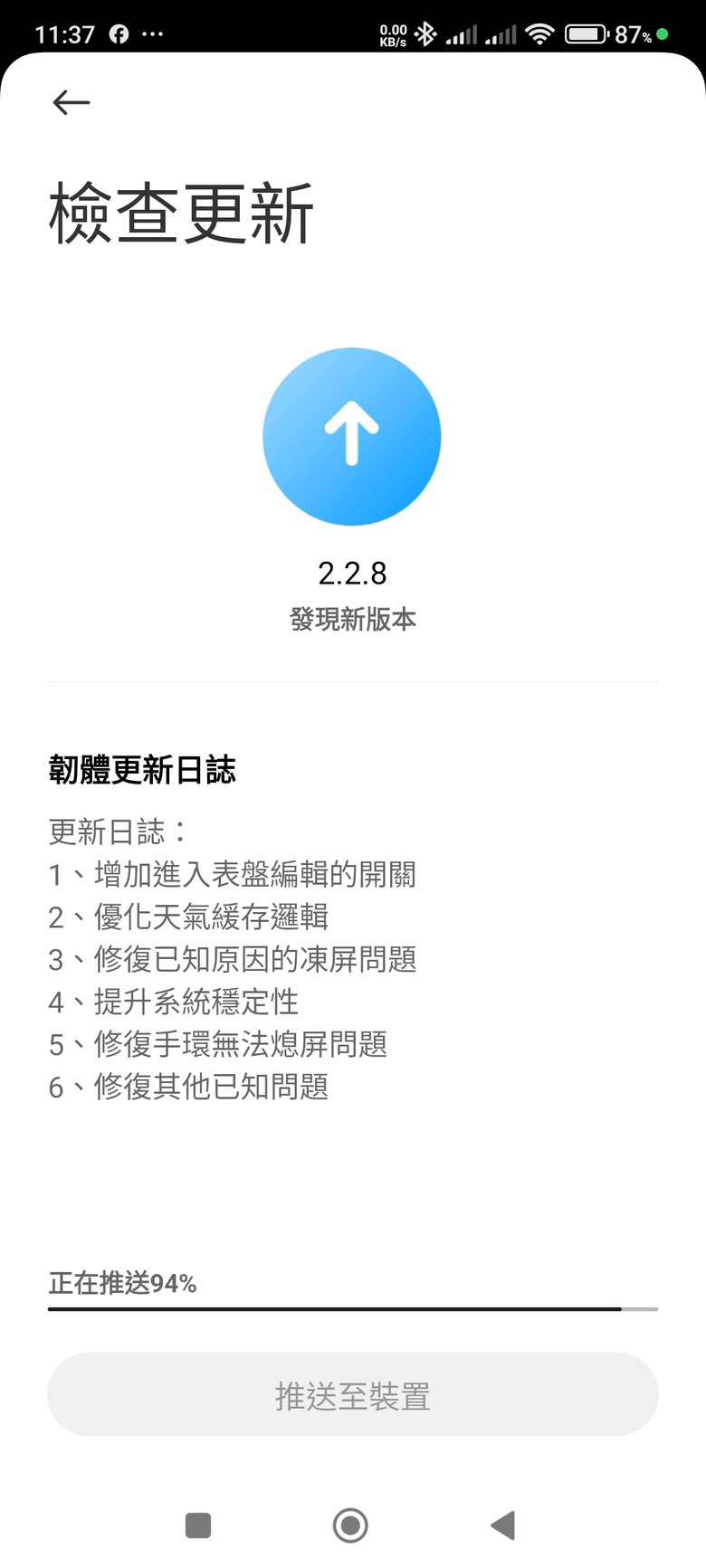 小米手環7 Pro觸控不良 更新後黑屏(已解決-更換新品)