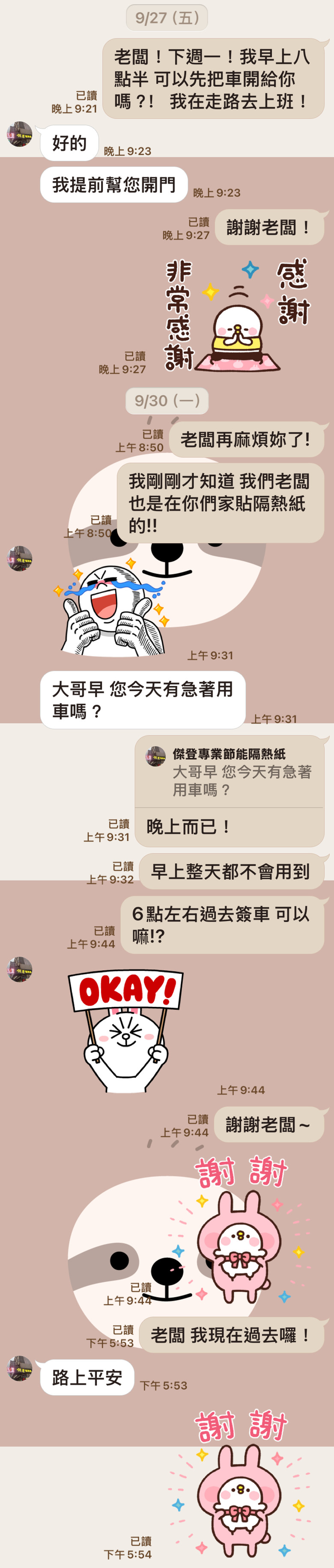 點我看大圖 桃園南崁_傑登隔熱紙_消費糾紛