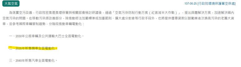 如果PBGN有疑慮，是否充電車才是電動車首選？