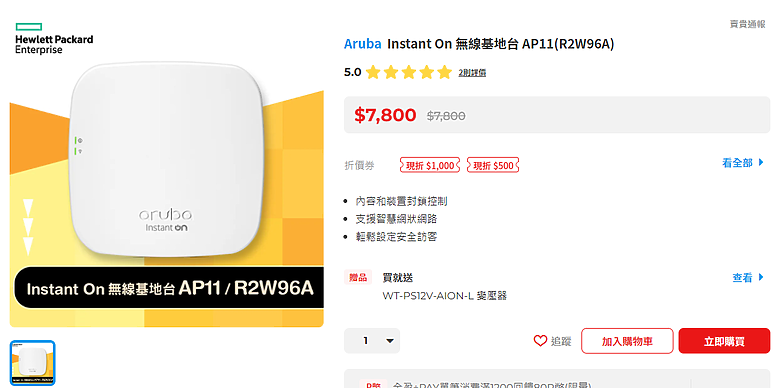 AP11/AP21差異分享