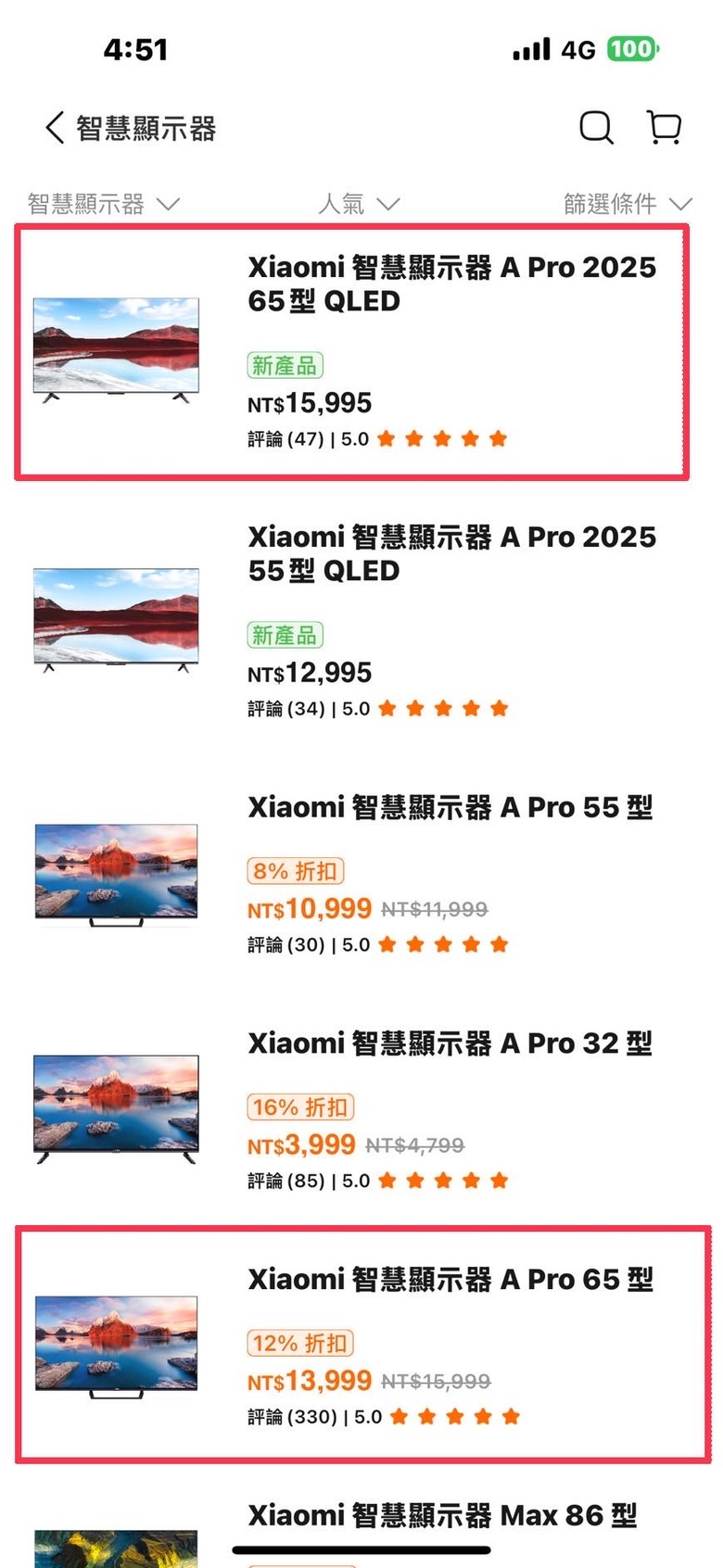 小米電視選擇內有選手
