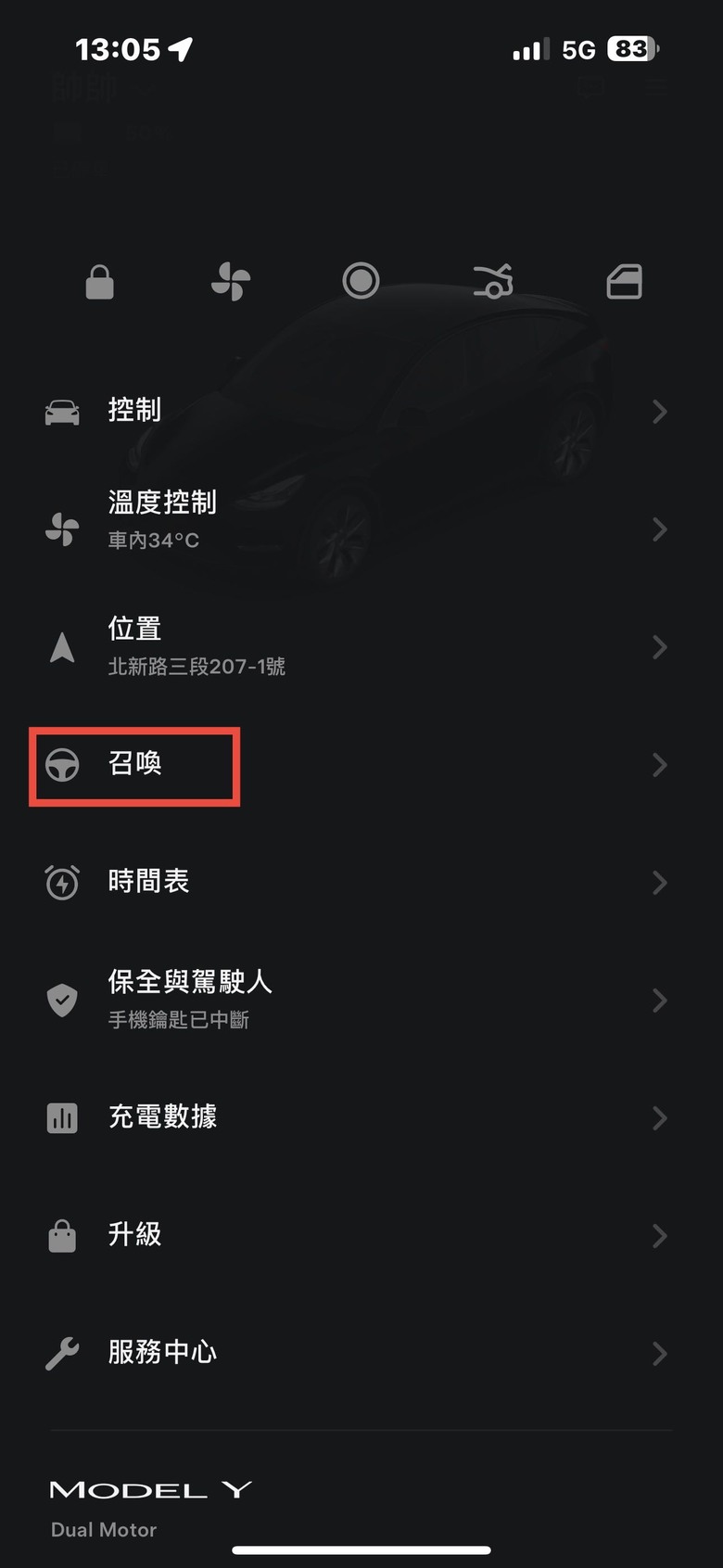 分享～Tesla-MY_LR他來了～「召喚」