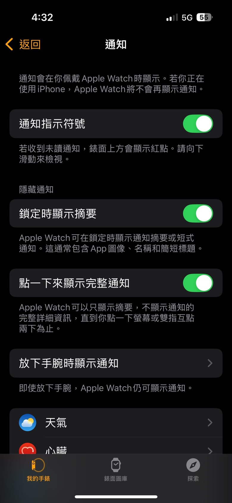 S10地圖導航跟訊息顯示問題 求解