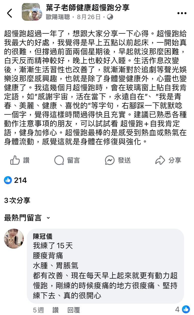 孝敬婆婆的Tokuyo超慢跑墊!