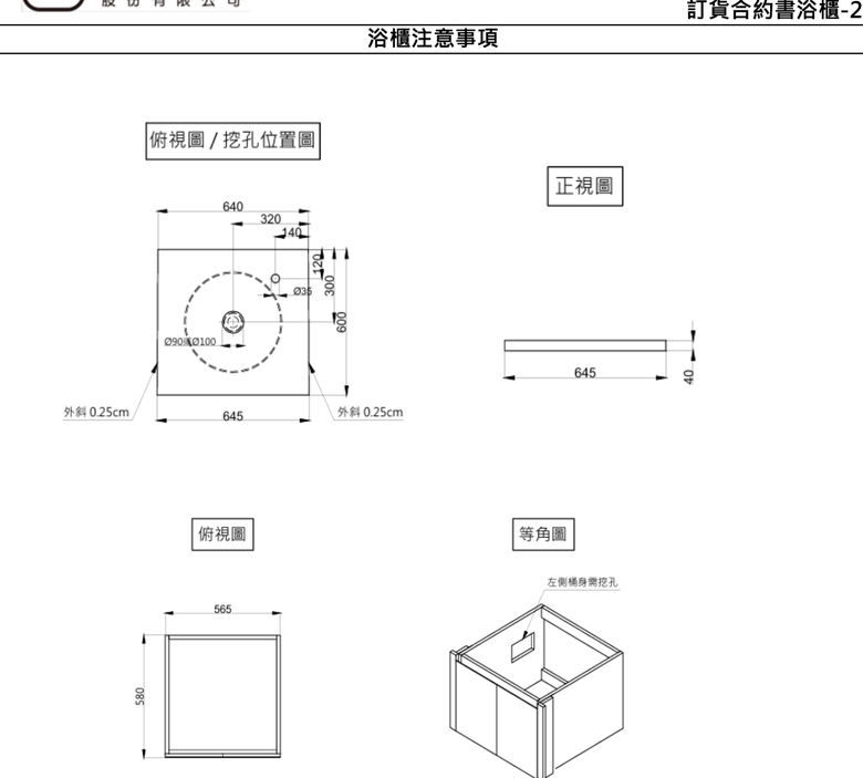 京典浴櫃客訂經驗分享