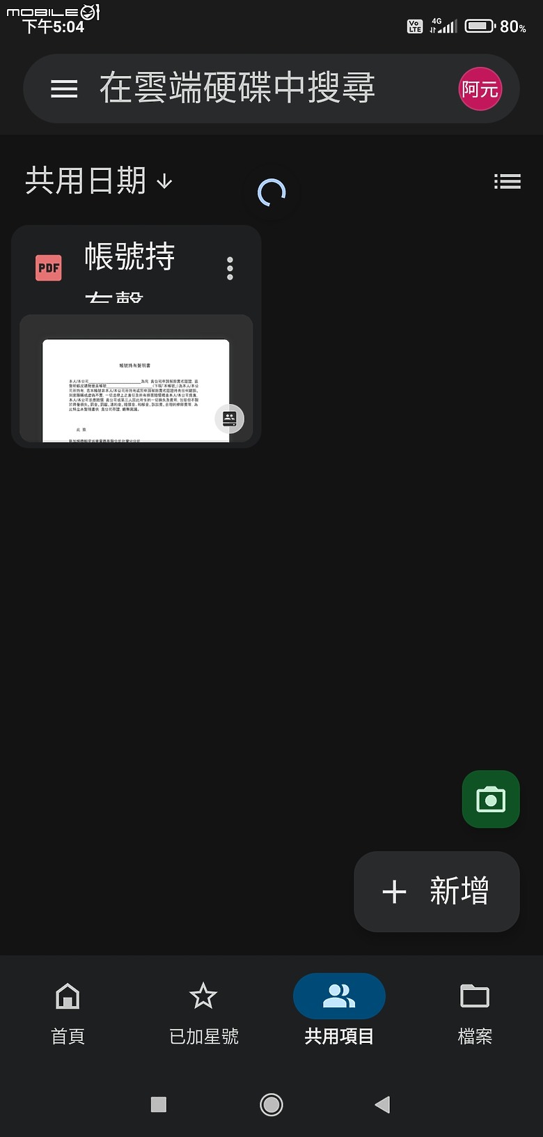 已解決，了結文章，Google雲端硬碟問題，求解，不知道如何刪了，算了。