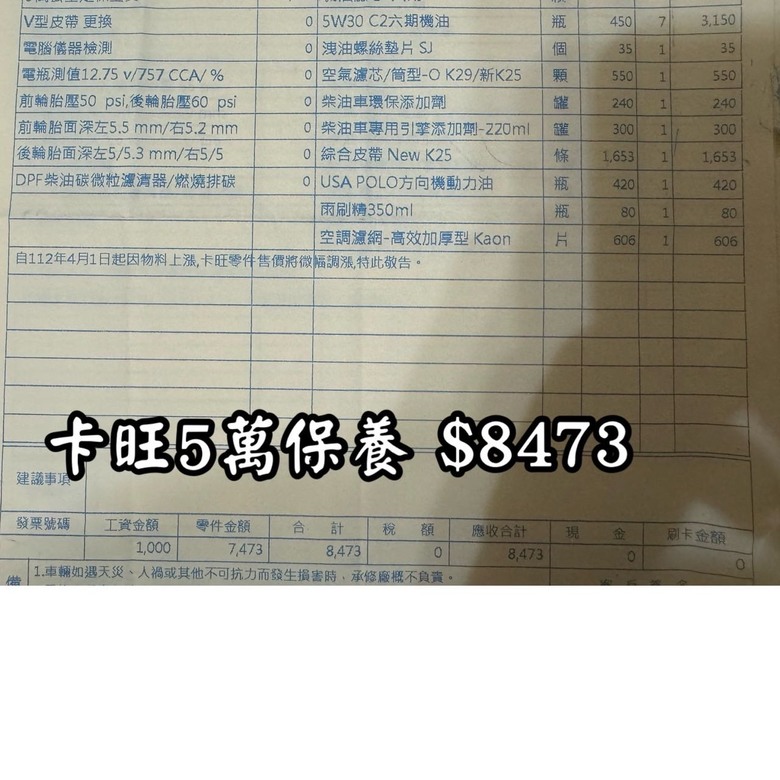 創業養車使用心得分享，超跑故鄉IVECO VS韓國原裝卡旺