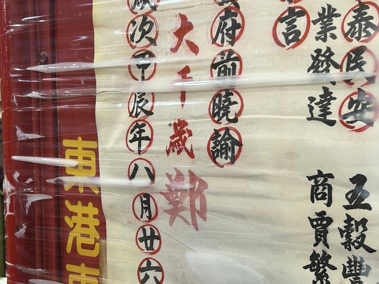 騎遊東港迎王祭典(順風相送)送王篇