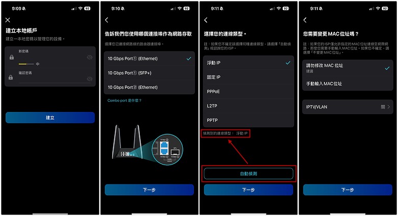 點我看大圖 電競玩家的路由器首選!TP-Link Archer GE800 Wi-Fi 7 電競路由器開箱評測