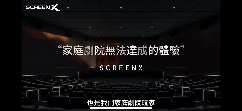 秀泰影城SCREENX影廳站前店最詳細採訪 (異形:羅慕路斯)