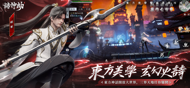 《諸神劫:影姬》 10月9日 正式上線 全新東方仙魔 MMORPG 新作 加入了專屬雙型態職業「影姬」 | 禮包碼、兌換碼、虛寶碼 | 遊戲代言人:謝欣穎 | 魅影雙姬 誅滅神魔 變身玩法 自由選擇