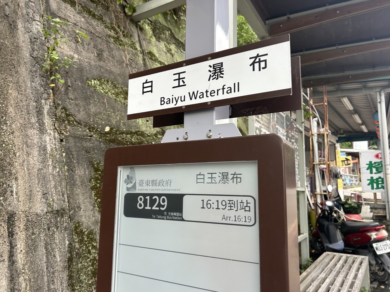登山健行最親民的知本白玉瀑布