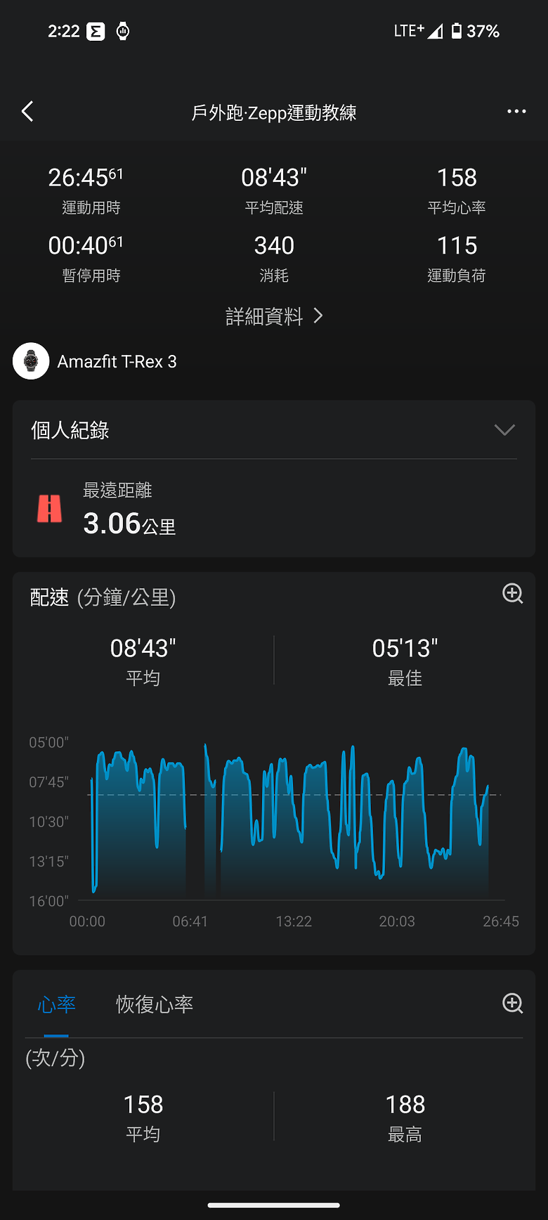 華米 Amazfit T-Rex 3 軍規運動手錶｜風格硬派，專為戶外探險而生！