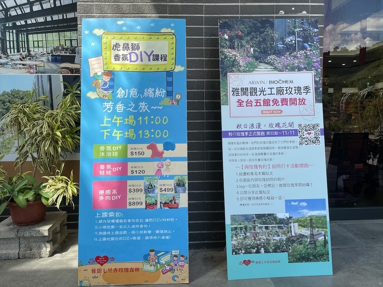 點我看大圖 七里香玫瑰森林花園,一年四季都有不同的風情,走走步道呼吸芬多精,春秋兩季有玫瑰花海可欣賞