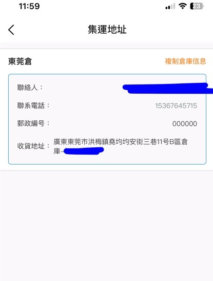 #集運必看 淘好貨也要選對集運商～
