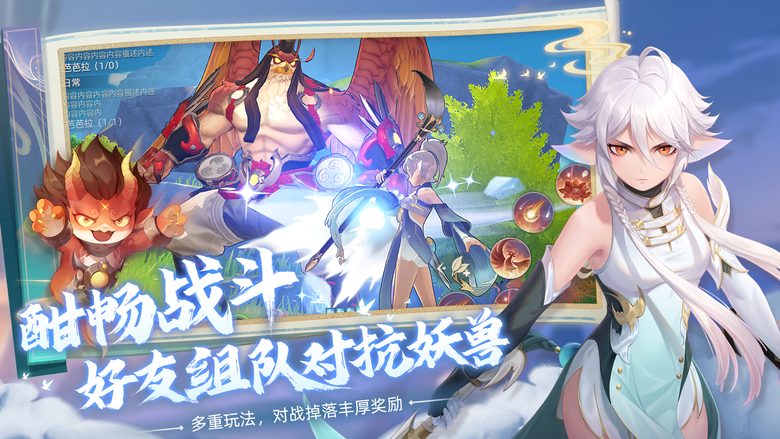 《玄中記》 上古神話風格 東方奇幻 開放大世界自由探索 MMORPG | 五大職業 破軍、天相、貪狼、玲星、廉貞 | 通用禮包：xzj666、xzj888 | 手繪地圖 清新畫風 高規格卡通渲染
