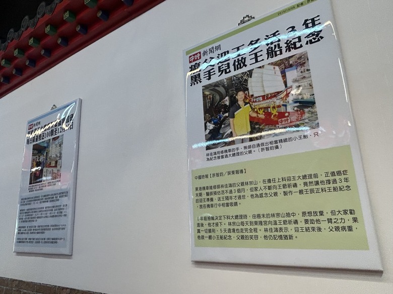 騎遊東港迎王祭典(順風相送)送王篇