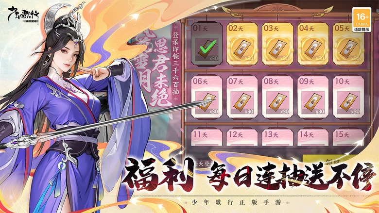 《少年歌行:風花雪月》 10月28日 開啟測試 人氣小說、漫畫、電視劇 正版授權 高顏值卡牌放置武俠 RPG 手遊 | 超強抽卡福利 登入即領三千六百抽 紅卡英雄任選 首抽必送 美人莊老闆 天女蕊