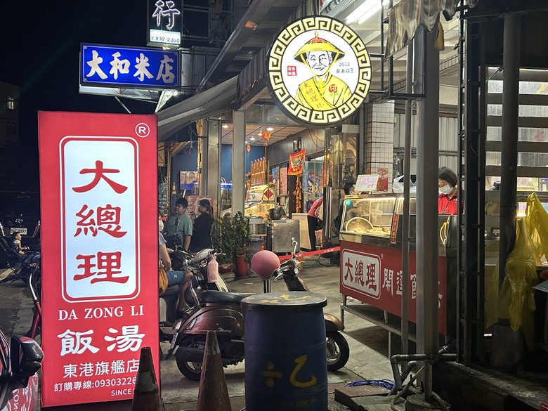 騎遊東港迎王祭典(順風相送)送王篇