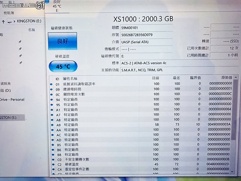 數位時代必備的隨身部品！Kingston XS1000 2TB 外接SSD硬碟 真實測試！